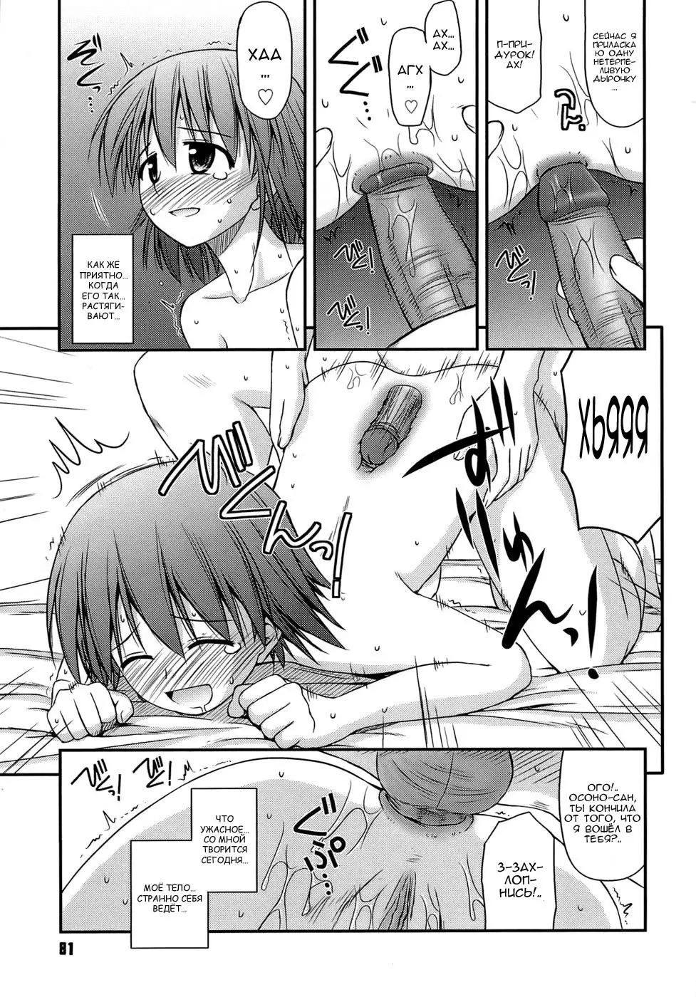 Shishunki Crazies - Puberty Crazies