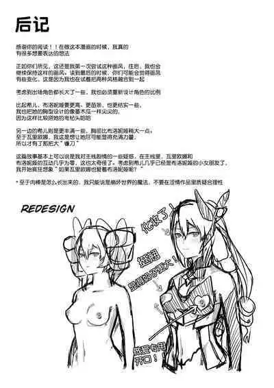 [STAR☆CHASER] HI3RD Doujinshi 002 BUTTERFLIES UNCHAINED [DELUXE EDITION] [颠佬旅者汉化组*heros汉化组]