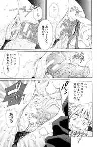 [Seto Yuuki] Accelerando