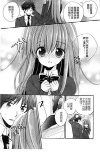 [Hirono Azuma] Virgin Holic | 處女開苞成癮症 [Chinese]