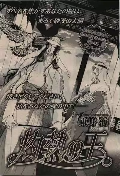 BE・BOY GOLD 2010-06