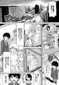 [Maruwa Tarou] Shoujo Nostalgica [Digital]