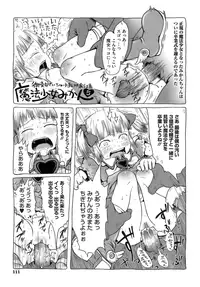 [Gomennasai] Omase de Gomen! [Decensored]