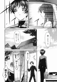 [Kirino Bonjin] Keiren Reijou