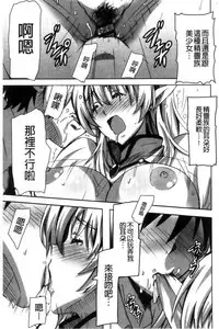 [PONPON] Himegoto etchi [Chinese]