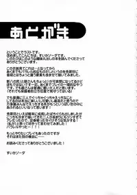 (SUPER24) [MIRAGE CAT (Suika Soda)] Wanwan Wonderfull (Gintama)