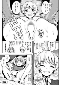 COMIC Penguin Club Sanzokuban 2017-11 [Digital]