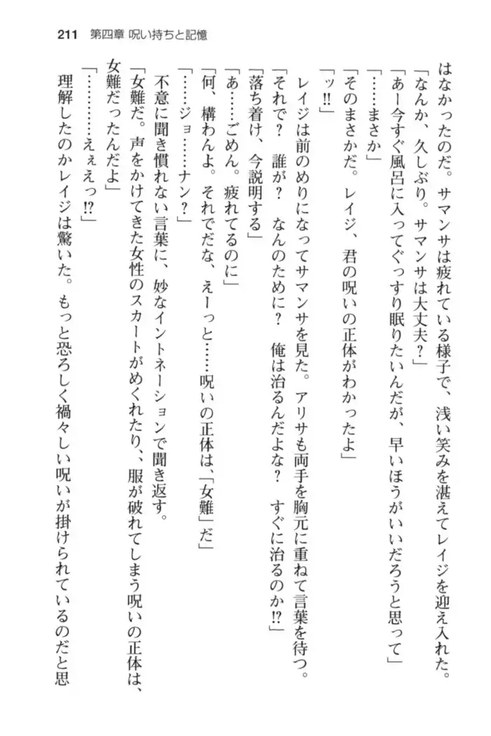 メイド in ウィッチライフ!