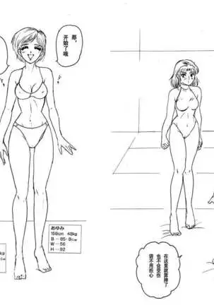 Bishoujo Fighting Fukkokuban Vol. 1