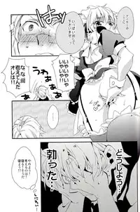 (SC54) [EPU (Gucce)] Haken Maid to Driver (Hetalia: Axis Powers)