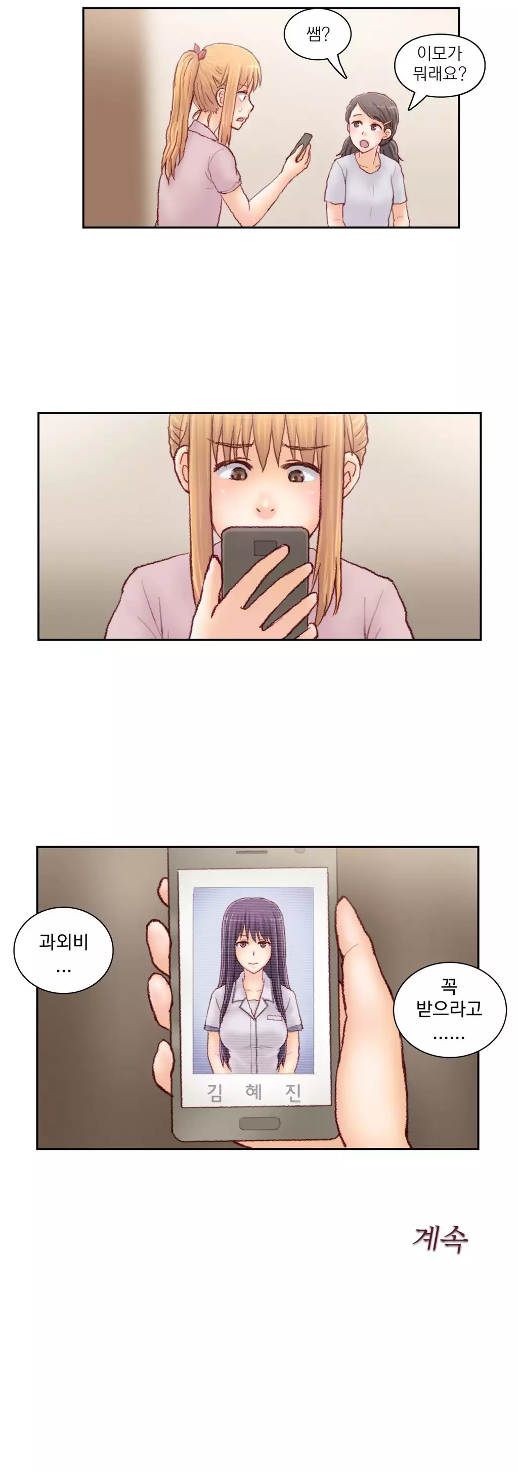 Wrath of the Tutoring Ch.1-42