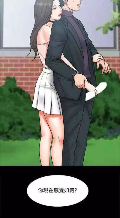 【周日连载】教授，你还等什么?（作者：madstart&耀安） 第1~30话