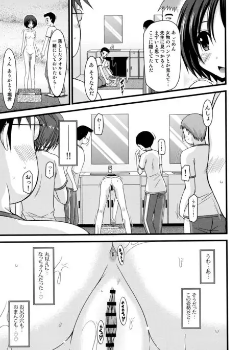 Roshutsu Shoujo Yuugi Mishima Hikaru no Seiheki Jou