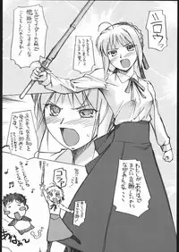 (C69) [G-Power! (Gody, SASAYUKi)] Samen Grail Wars (Fate/stay night)