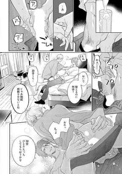 Lost Virgin how to sex Jyou