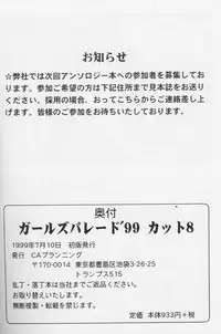 [Anthology] Girls Parade '99 Cut 8