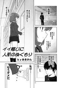 (COMIC1☆3) [Circle Credit (Various)] Honki desu Ken (Toradora!)