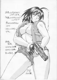 [Don Shigeru] Mechiku