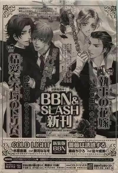 BE・BOY GOLD 2009-04