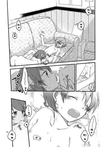 Tanpopo Reversi | Dandelion Reversi