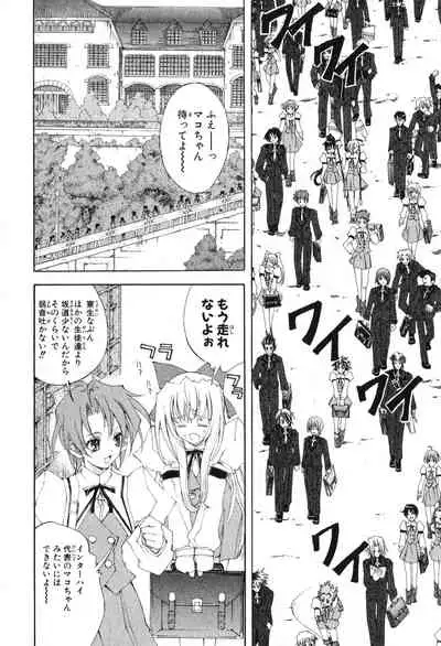 Kannazuki no Miko Volume 1