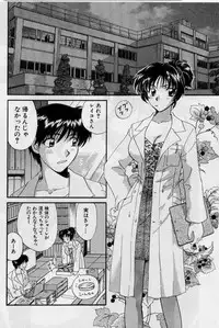 [Hirose Miho] Koi wa Aserazu 2 | You can't hurry LOVE! 2