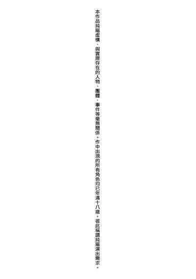 LOVELESS SEX | 先性後愛