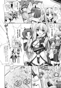 [Rusty Soul, Alto Seneka] Brandish 4