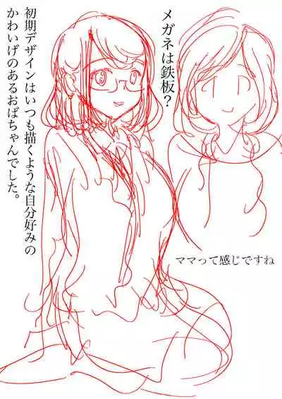 Hajimete no Furin Onsen