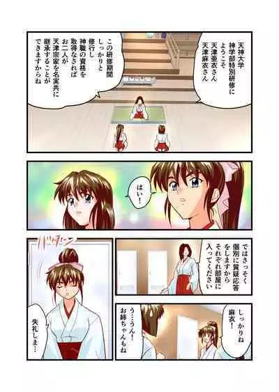 AngelXXincidenT1 Fukkatsu no Onteki no Maki FULLCOLOR