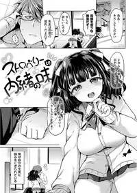 [Kamiya Zuzu] Strawberry Time [Digital]