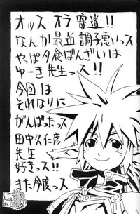 [Cobanzame (Koshow Showshow)] Koshouchuu 3 (Ruin Explorers)