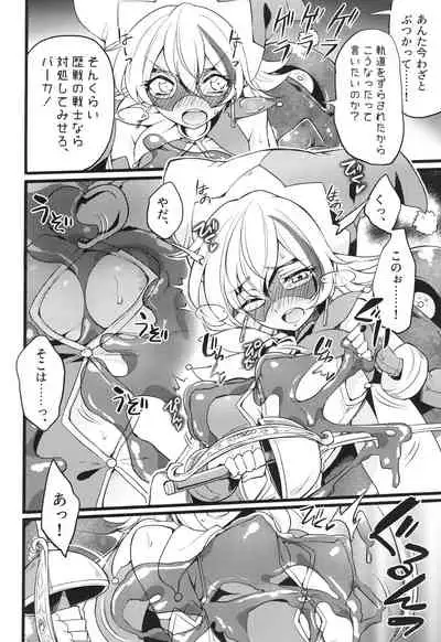 ウィステリアの戦姫~凌○堕ちする変身ヒロ