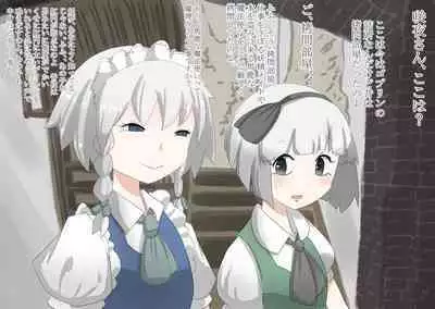 [moodameya] Shoujo-tachi no Iyarashii Benpi Kaishouhou (Touhou Project)