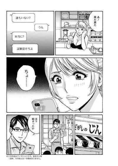 [Hidemaru] Yurase Bikyonyuu! Hataraku J-Cup Ch. 1-10 [Digital]