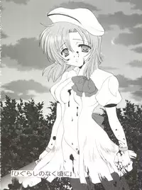 [Kurokawa Mio] Conservation 2 (Various)