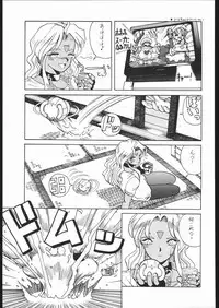 [Moriman Sho-Ten (Various)] KATZE 9 (Various)