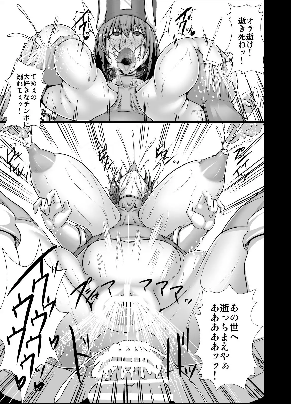 Soshite Nikubenki e - II