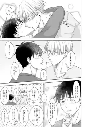 Victor Nikiforov no Nayami to Katsuki Yuuri ni Nayami