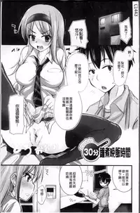 [Narusawa Kei] Kumagiri-san wa Dere nai [Chinese]