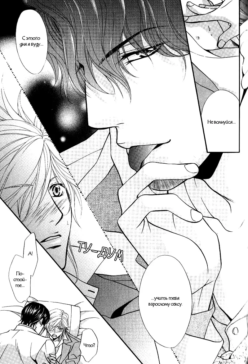 Sono Kuchibiru ni Ai o - Love & Lips