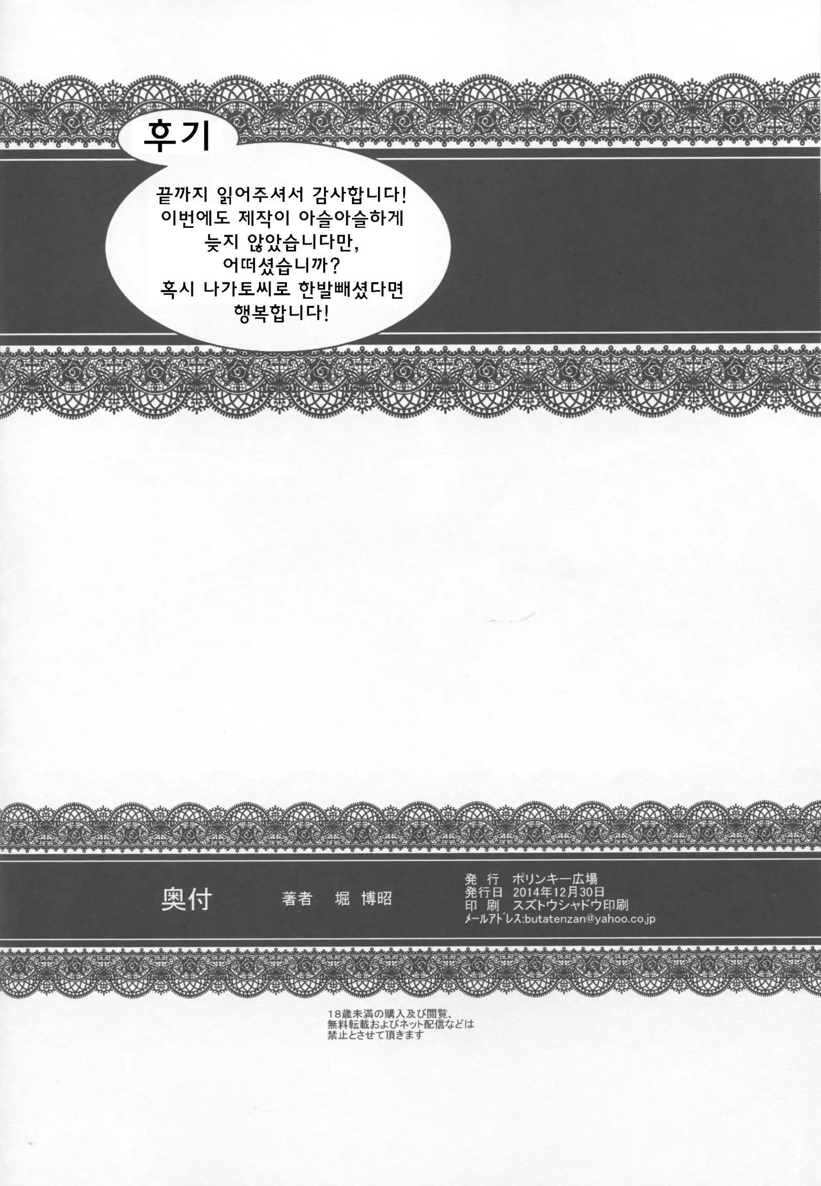 Ahette Kaiketsu Nagato-san