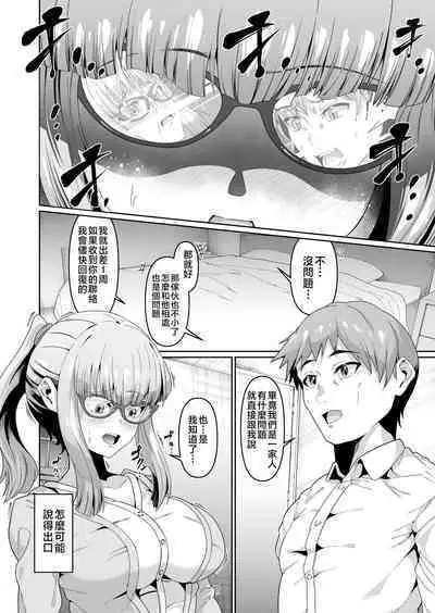 Sukebe Body no Haha to Yokujou suru Musuko 2