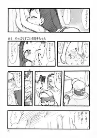 (C71) [P.A. Project (Teruki Kuma)] Nushi no Sumu Yama Daisankan