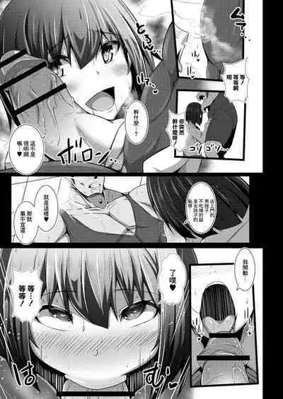 Kanojo no Otona Switch Ch. 3 Chouzetsu Nioi Feti