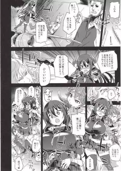 (C97) [Fatalpulse (Asanagi)] BOTTOM of the SKY (Granblue Fantasy)