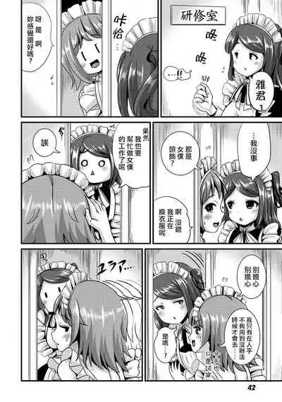 Hybrid Girlfriend Vol.2