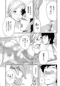 [Fujisaka Kuuki] Honey na Mainichi - Everyday of Honey.