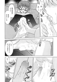 [Kotono Wakako] Miko Moe 1