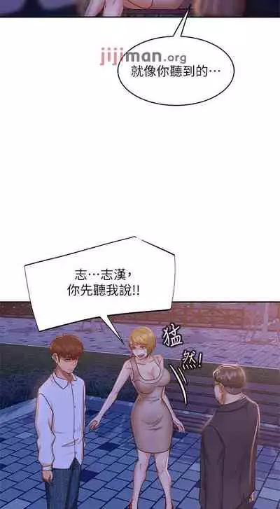 【周六连载】不良女房客(作者:Overlab studio) 第1~25话